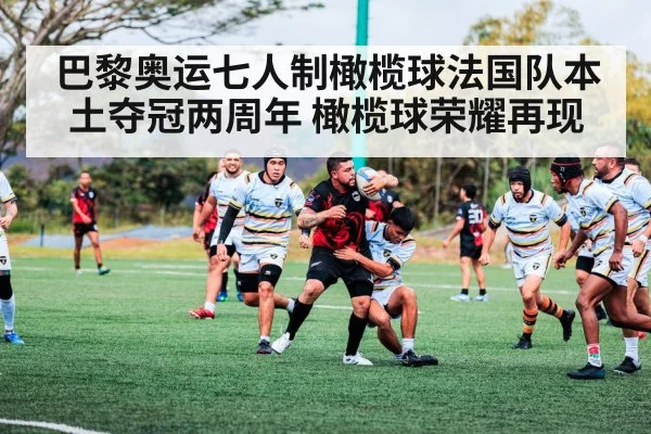 rugby match action