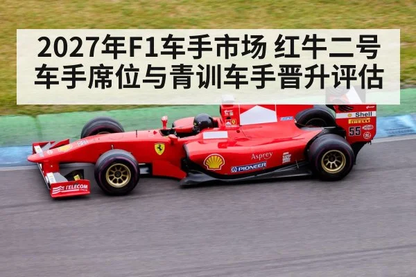 Formula 1 race car